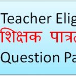 Karnataka TET Previous Papers