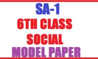 6th Class Social Question Papers