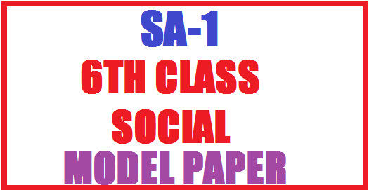 6th Class Social Question Papers