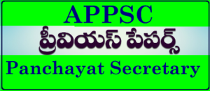 APPSC Panchayat Secretary Previous Papers