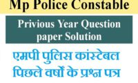 MP Police Constable Previous Question Paper