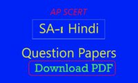 SA1 Hindi