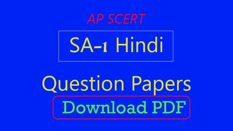 AP SA1 Hindi Model Question Papers 2026-27 5 SA1 Hindi