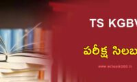 ts-kgbv-syllabus